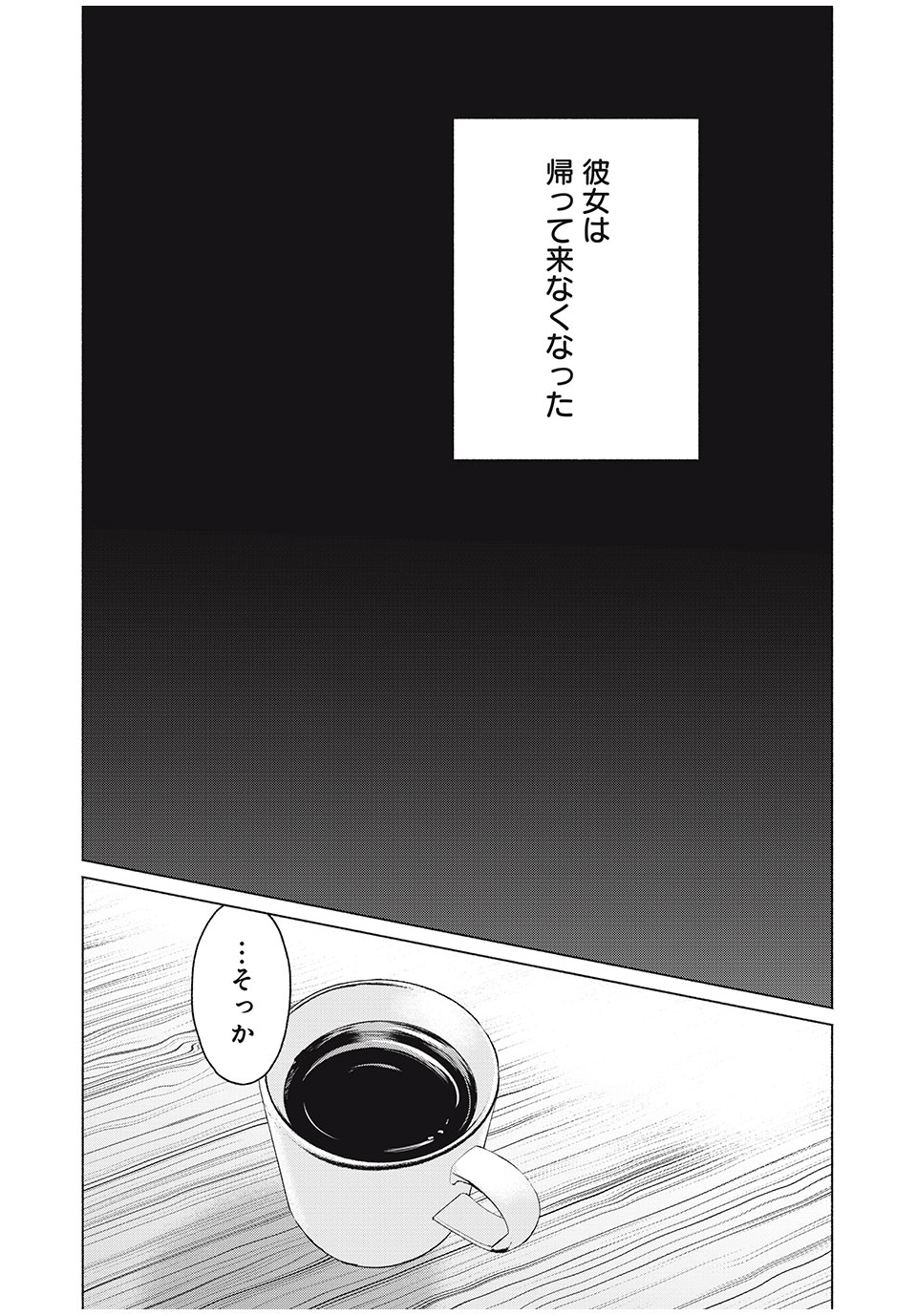 グラぱらっ! Chap 9 - Next Chap 10