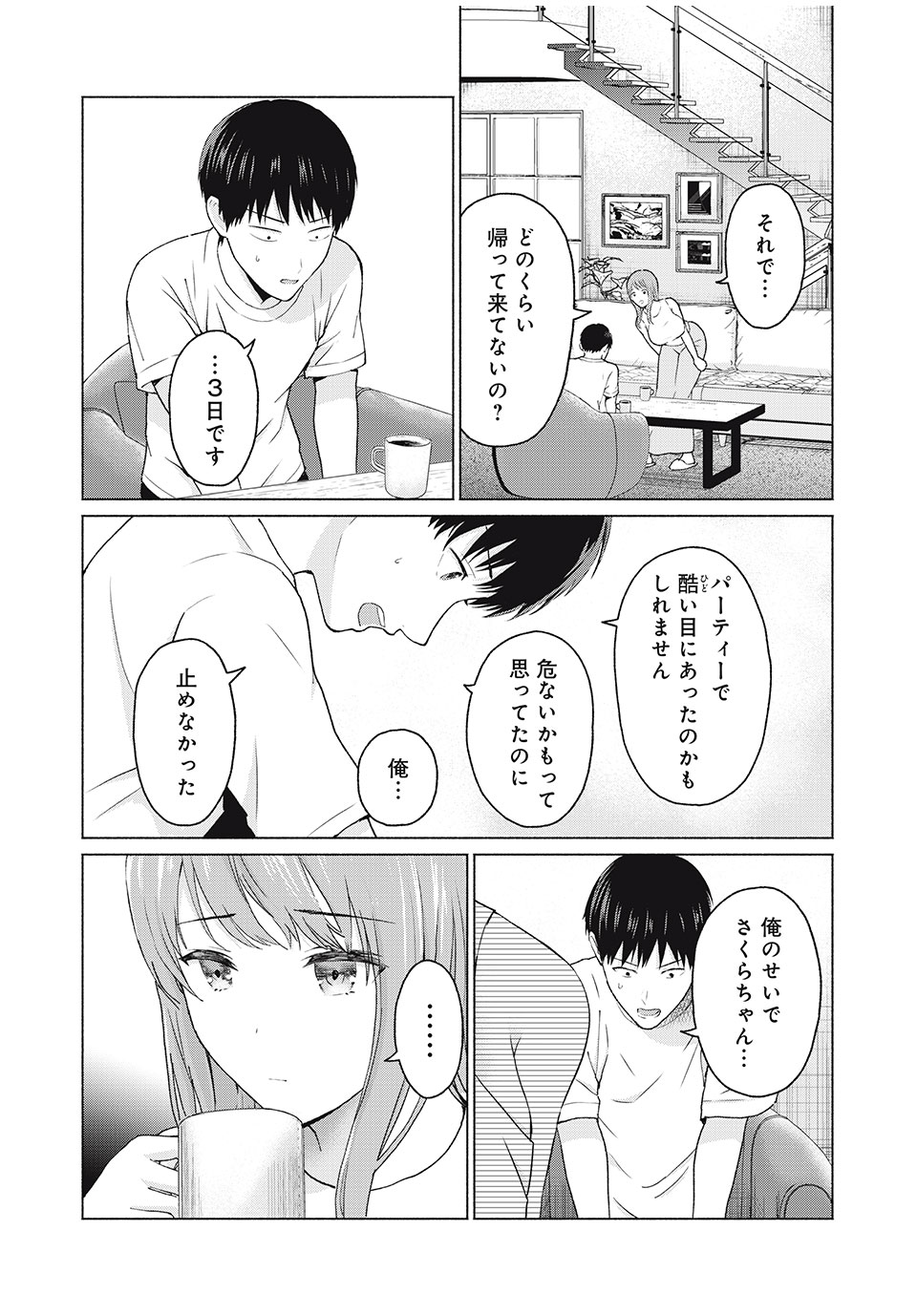 グラぱらっ! Chap 9 - Next Chap 10