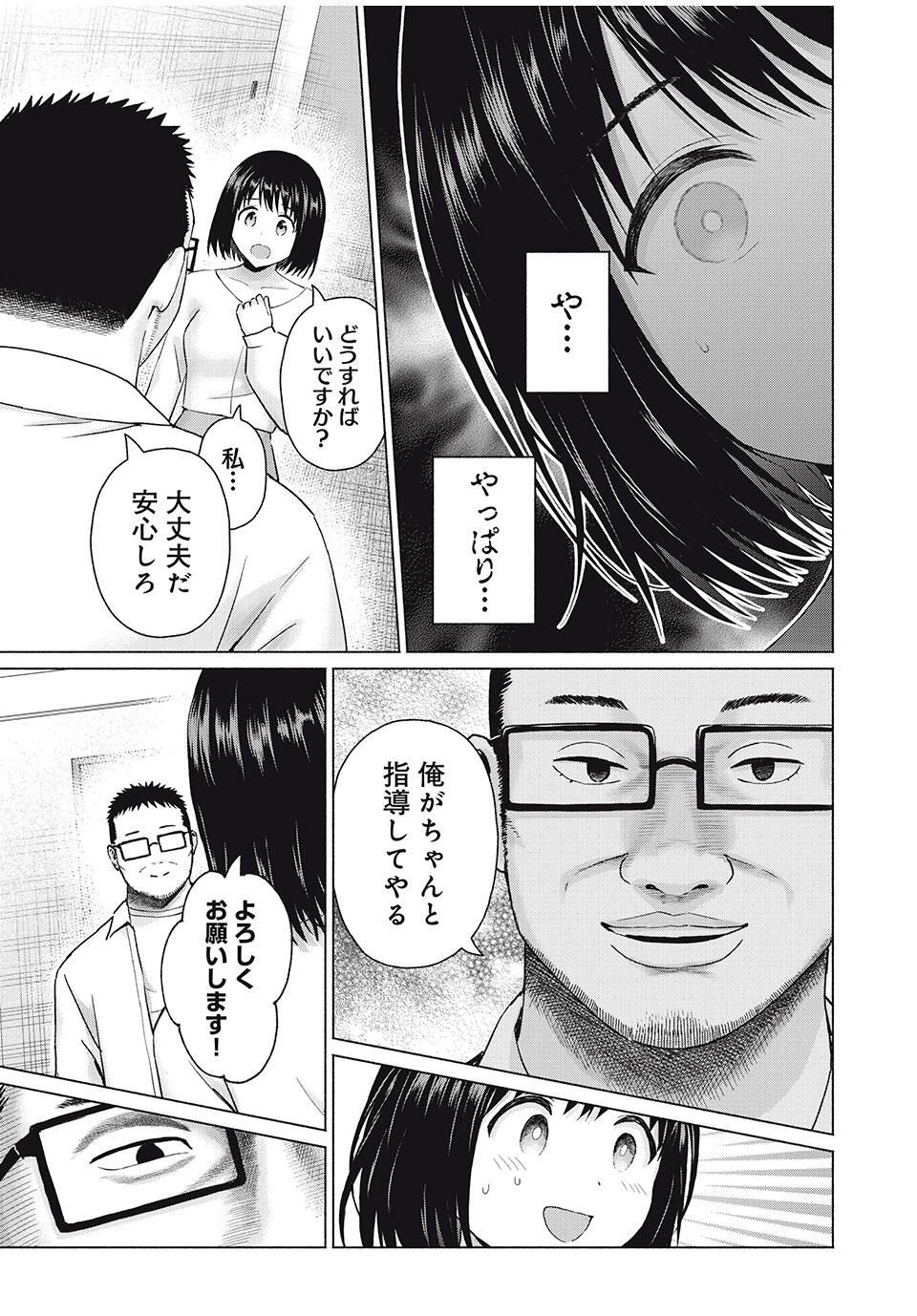 グラぱらっ! Chap 90 - Next Chap 91