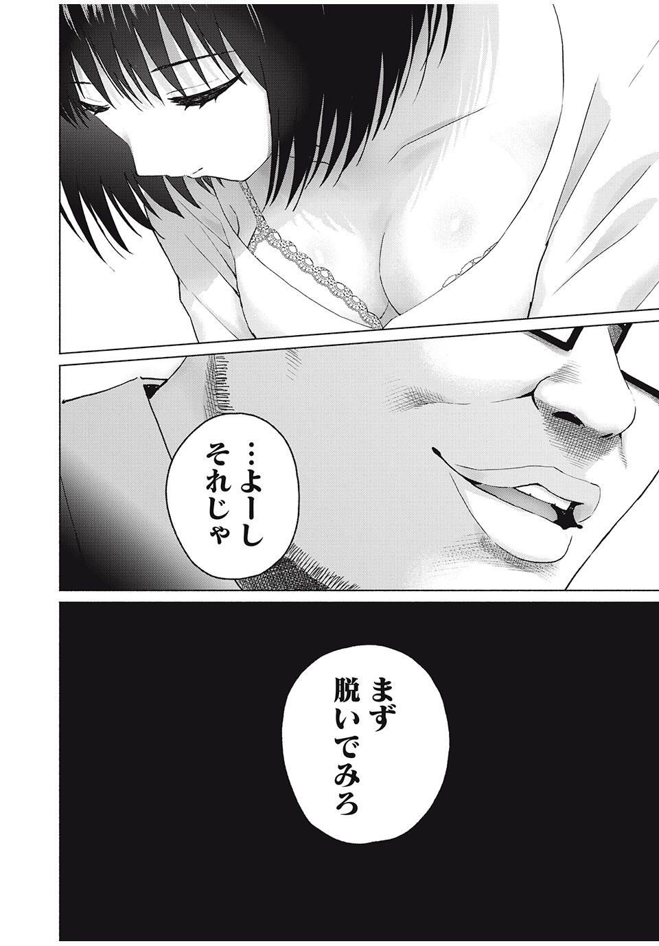 グラぱらっ! Chap 90 - Next Chap 91