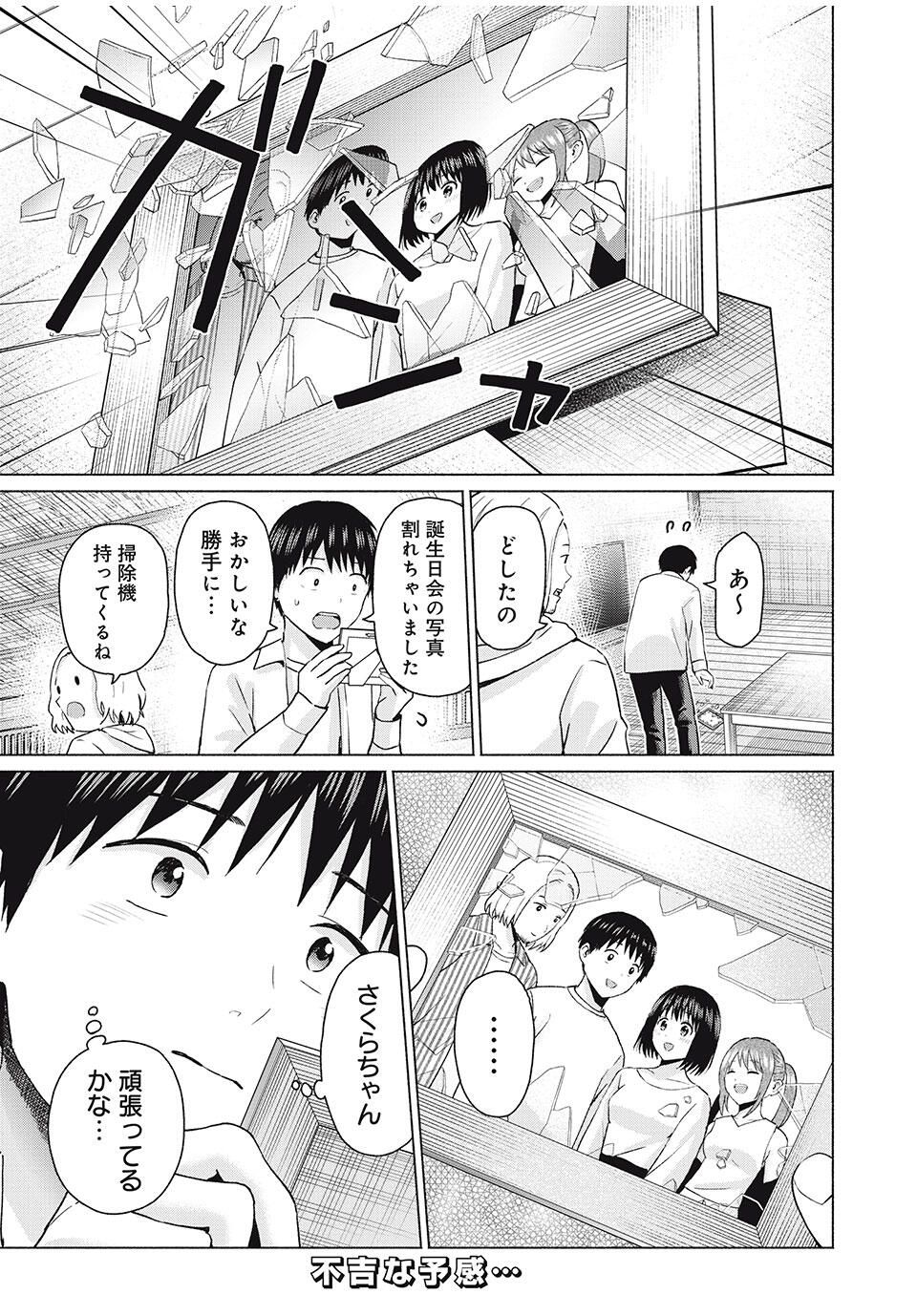 グラぱらっ! Chap 90 - Next Chap 91