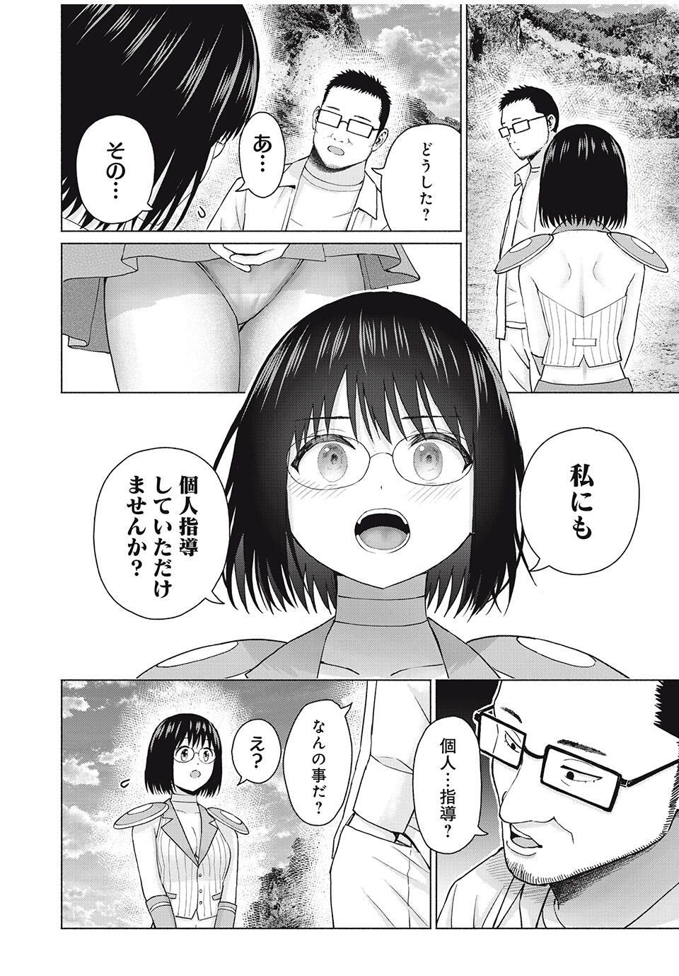 グラぱらっ! Chap 90 - Next Chap 91