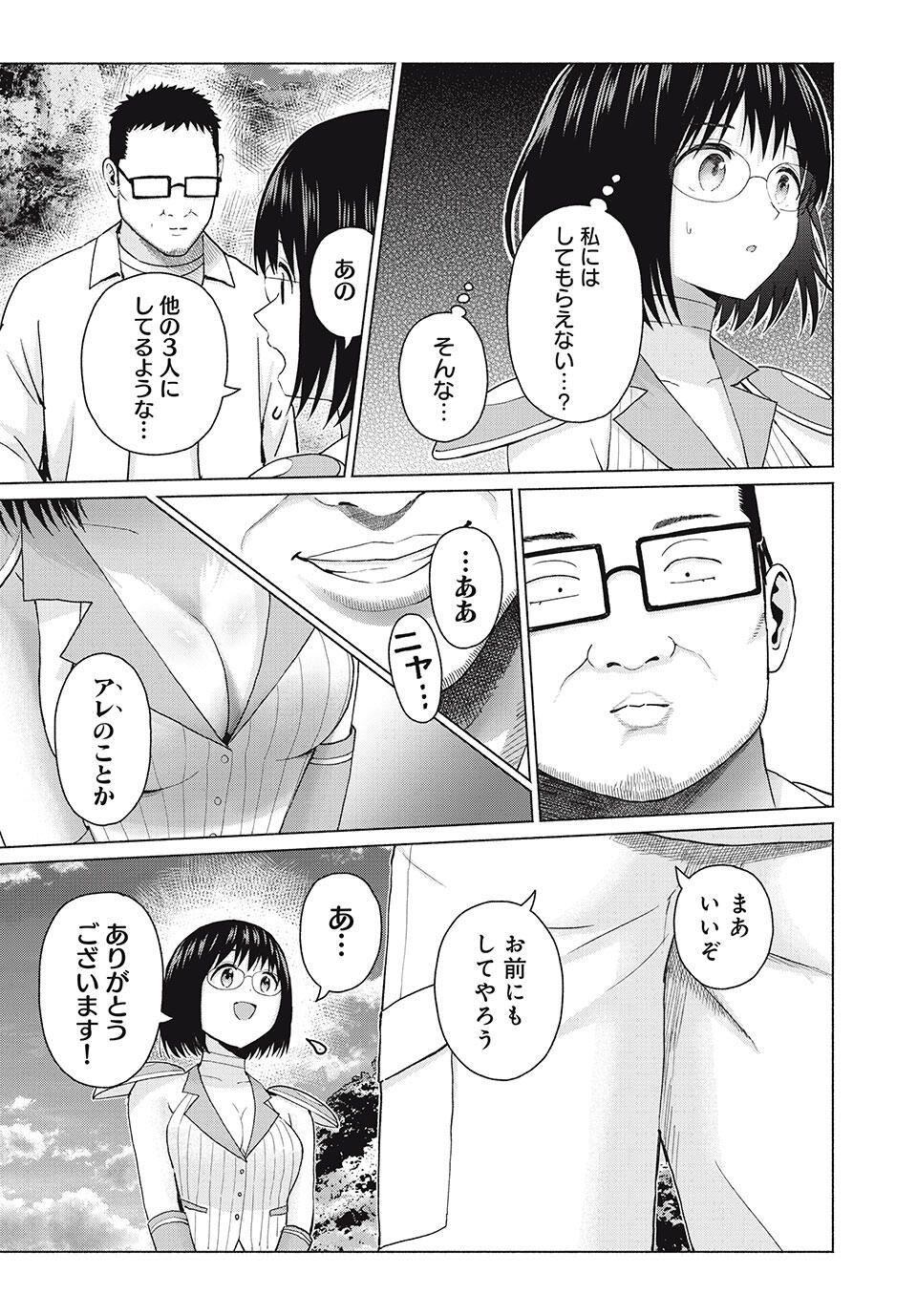 グラぱらっ! Chap 90 - Next Chap 91