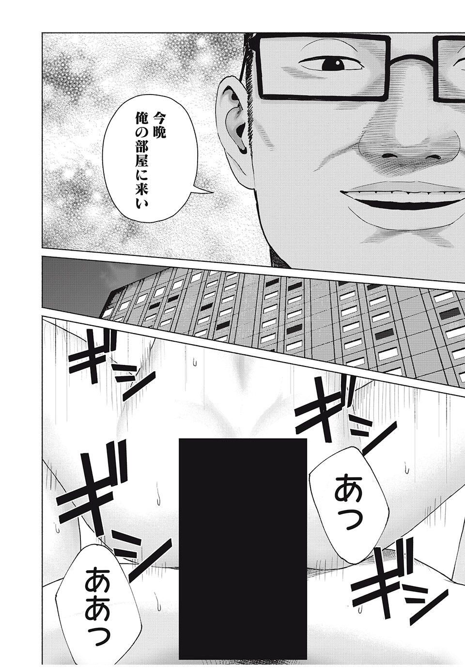 グラぱらっ! Chap 90 - Next Chap 91