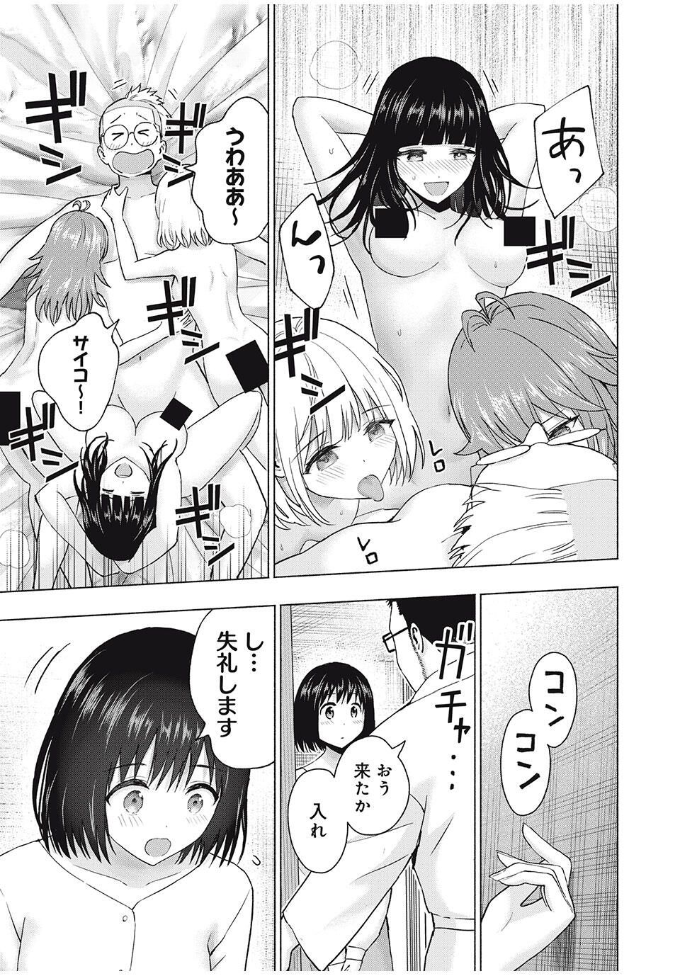 グラぱらっ! Chap 90 - Next Chap 91