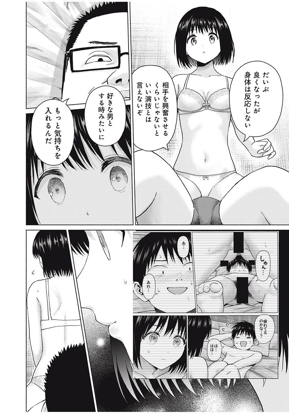 グラぱらっ! Chap 91 - Next Chap 92