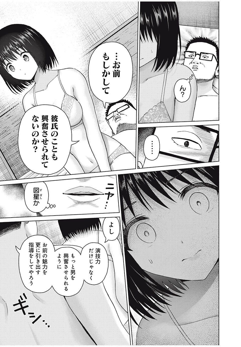 グラぱらっ! Chap 91 - Next Chap 92