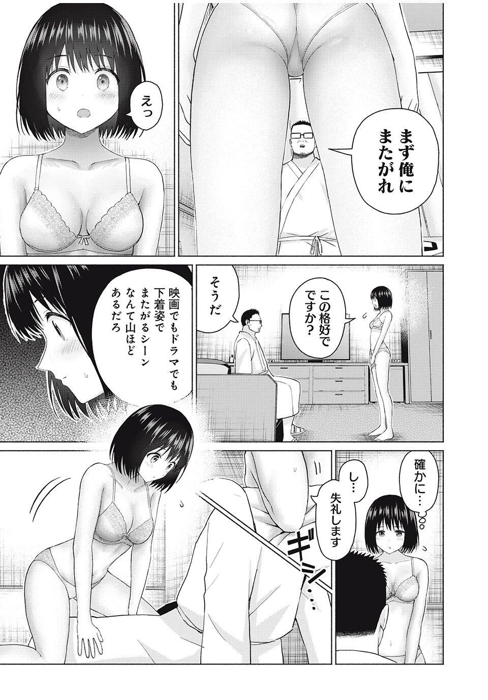 グラぱらっ! Chap 91 - Next Chap 92