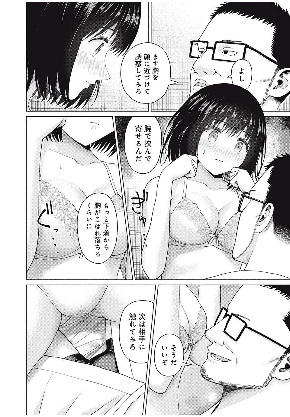 グラぱらっ! Chap 91 - Next Chap 92