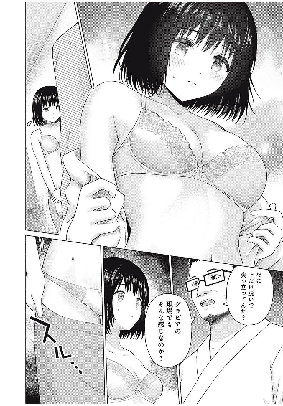 グラぱらっ! Chap 91 - Next Chap 92