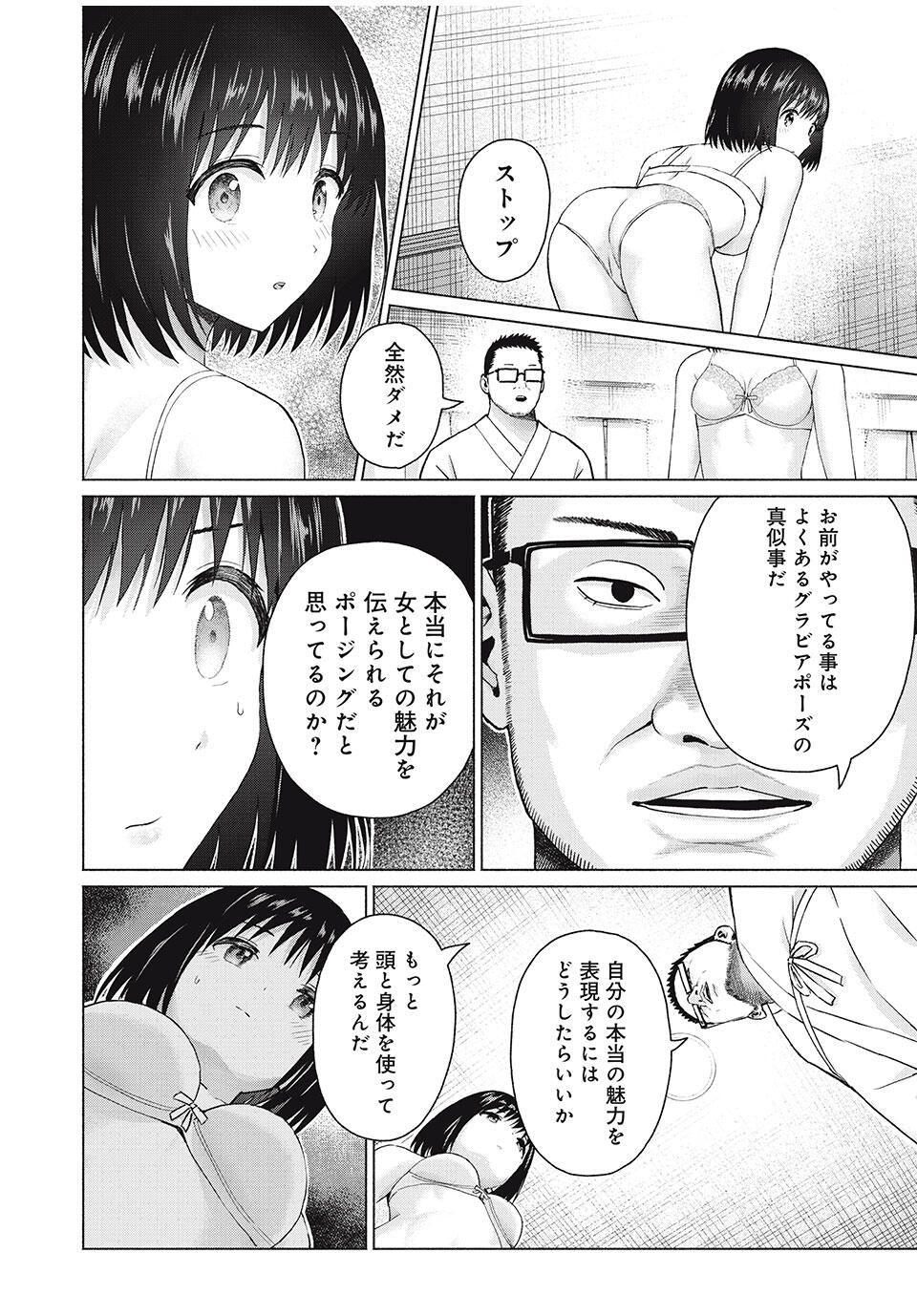 グラぱらっ! Chap 91 - Next Chap 92