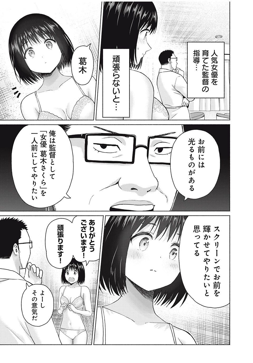 グラぱらっ! Chap 91 - Next Chap 92