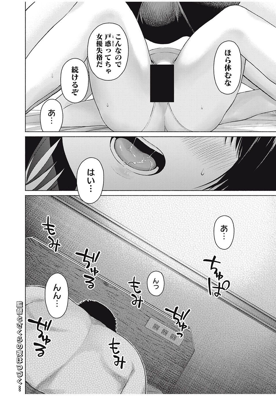 グラぱらっ! Chap 92 - Next Chap 93
