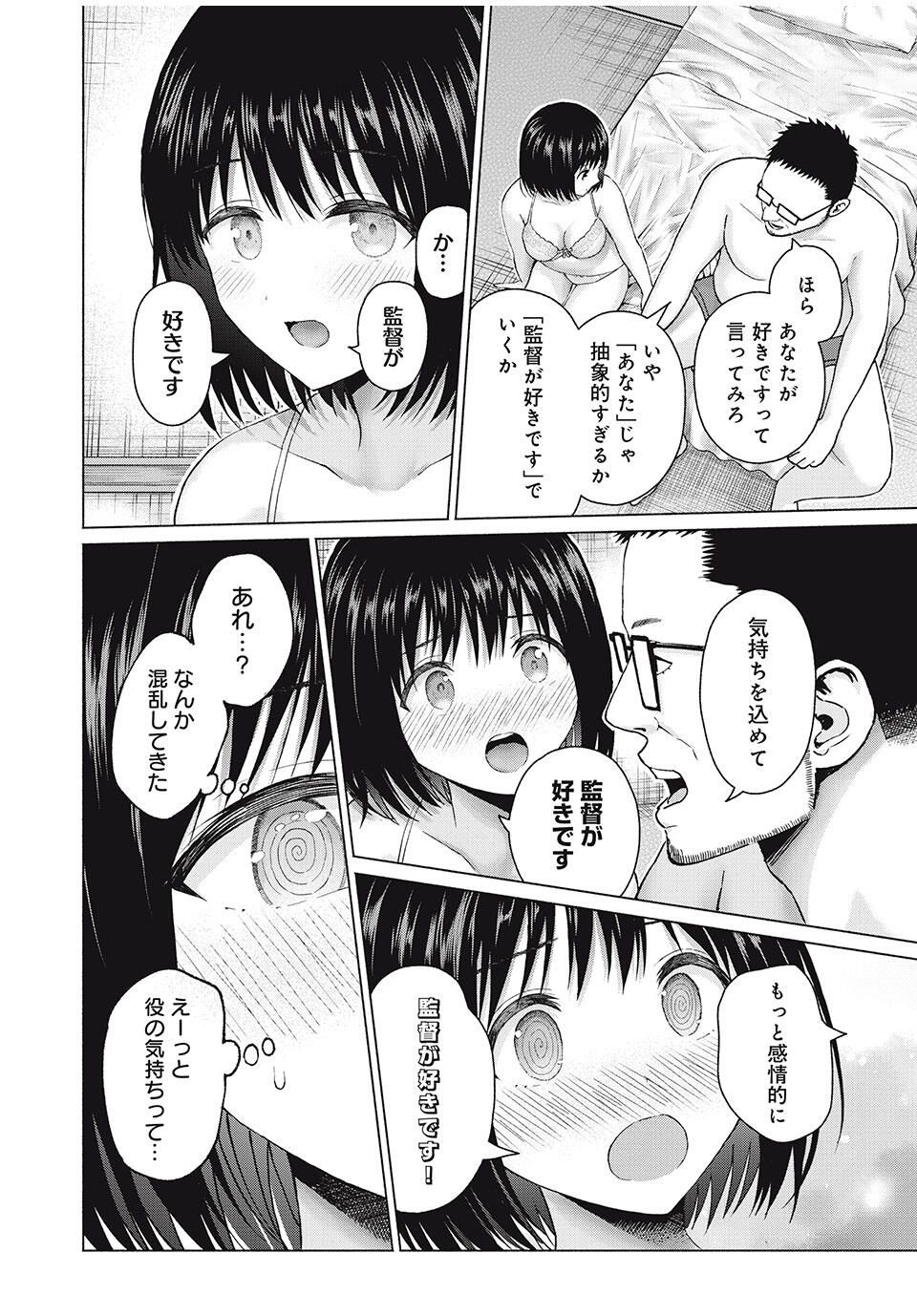 グラぱらっ! Chap 92 - Next Chap 93