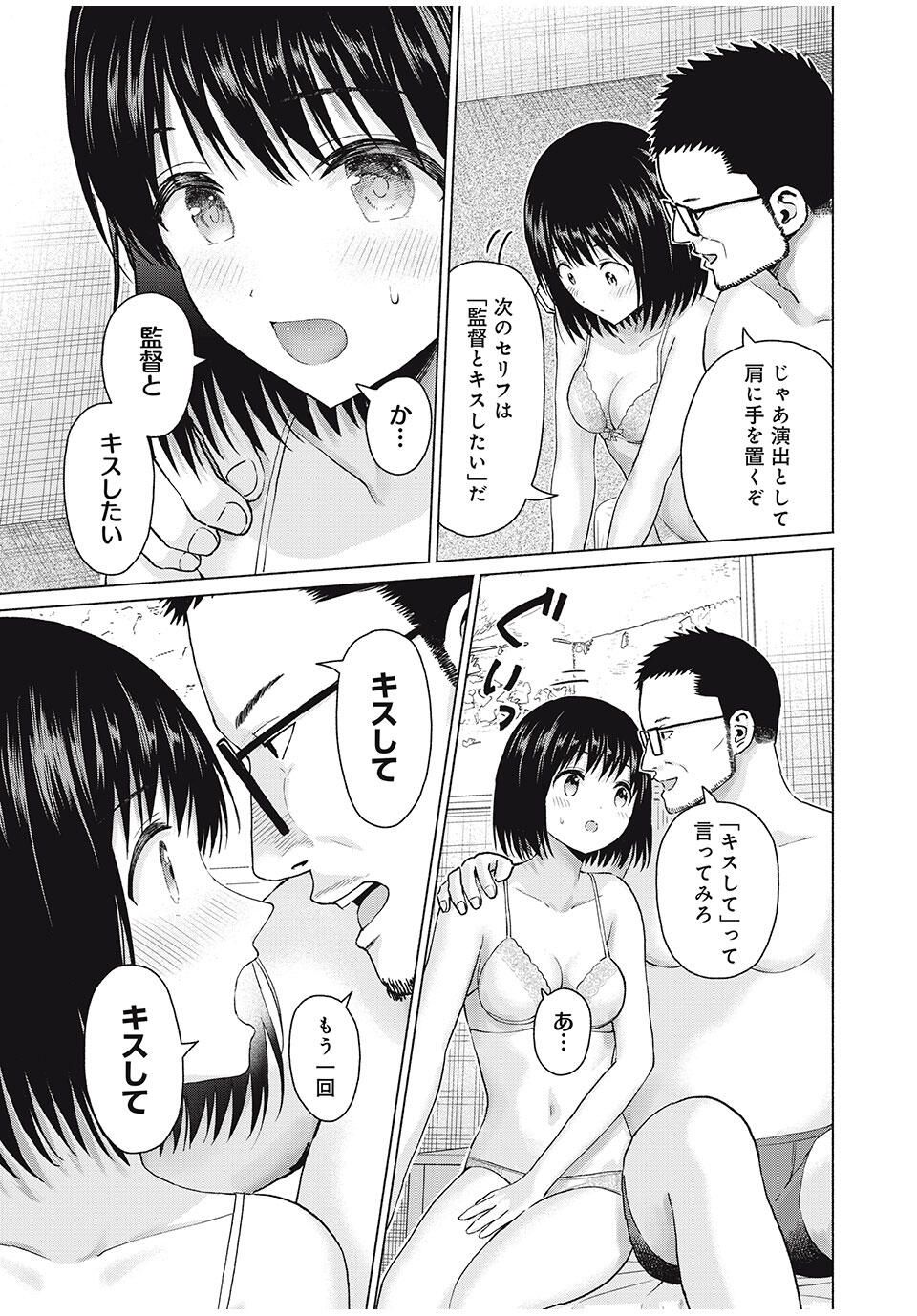 グラぱらっ! Chap 92 - Next Chap 93