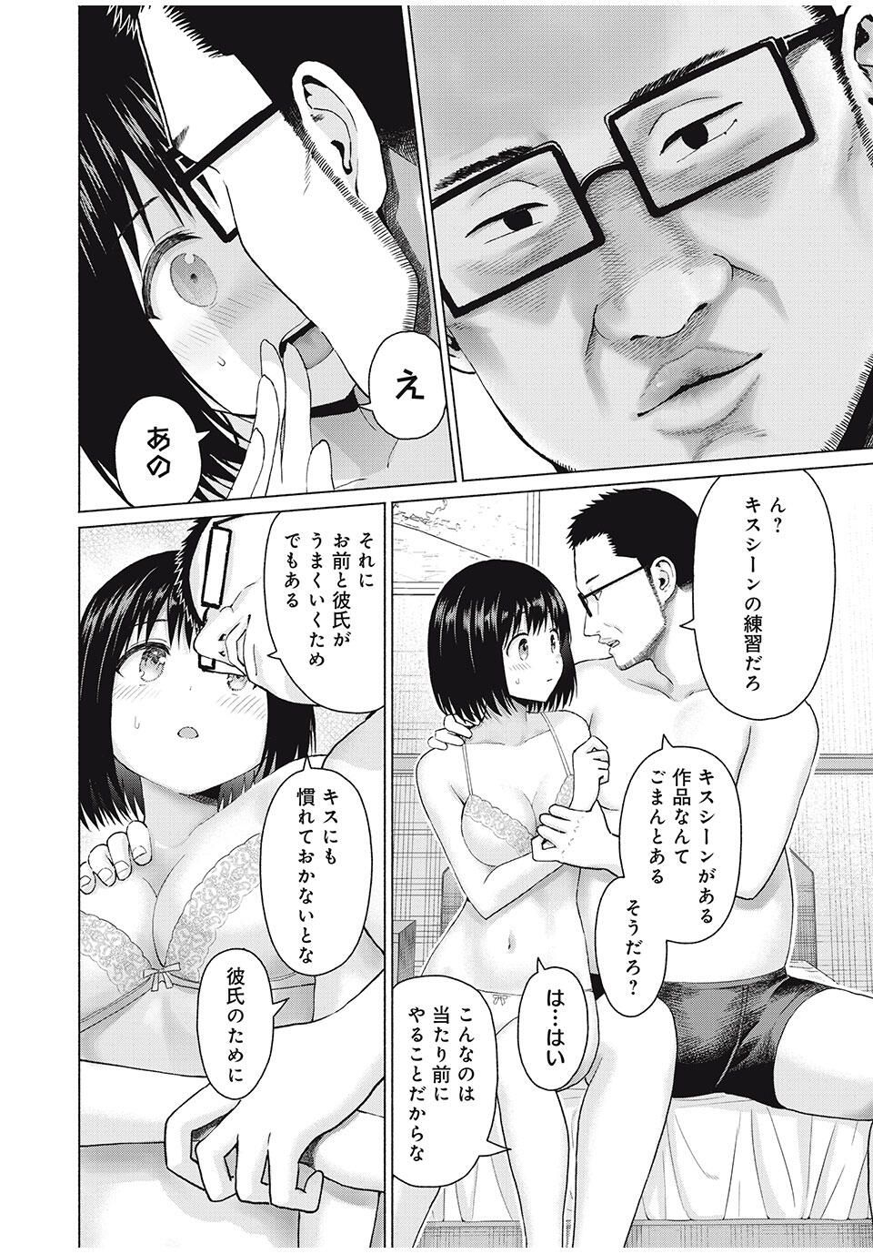 グラぱらっ! Chap 92 - Next Chap 93