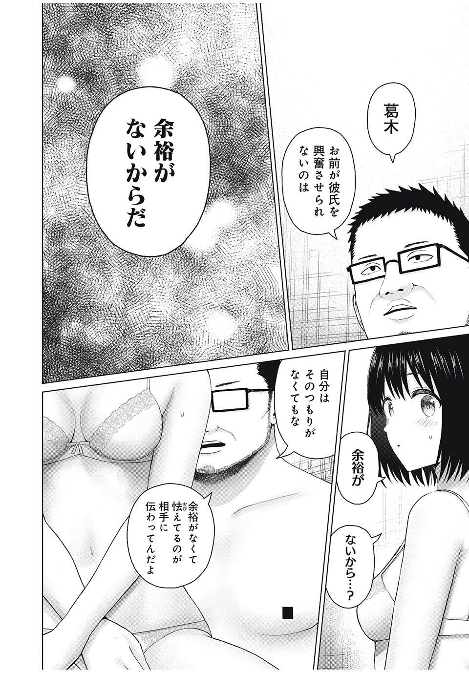 グラぱらっ! Chap 92 - Next Chap 93