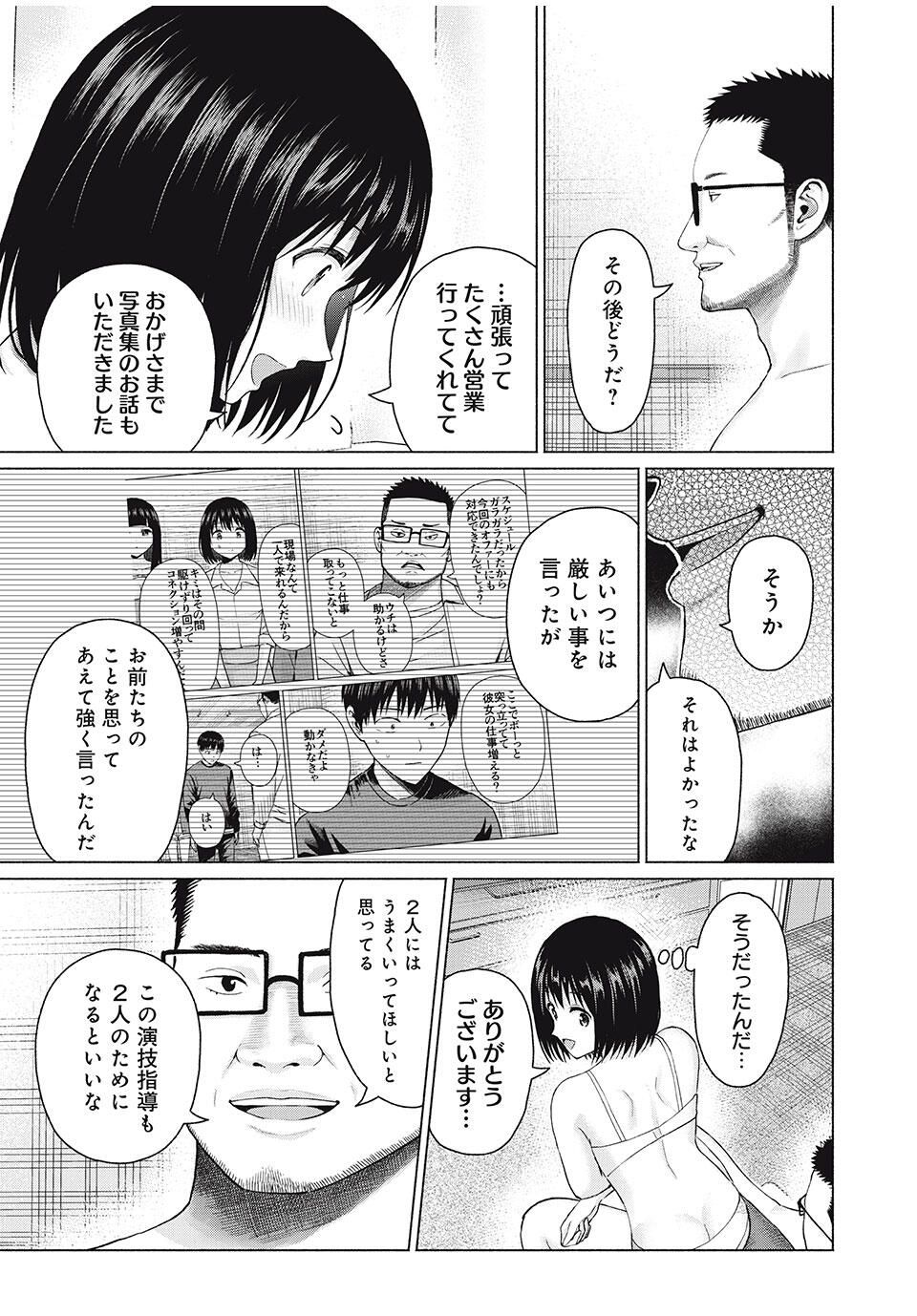 グラぱらっ! Chap 92 - Next Chap 93