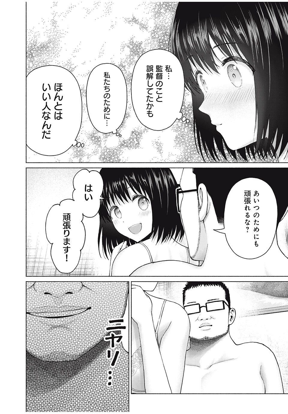 グラぱらっ! Chap 92 - Next Chap 93