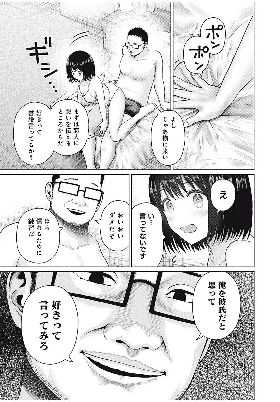 グラぱらっ! Chap 92 - Next Chap 93