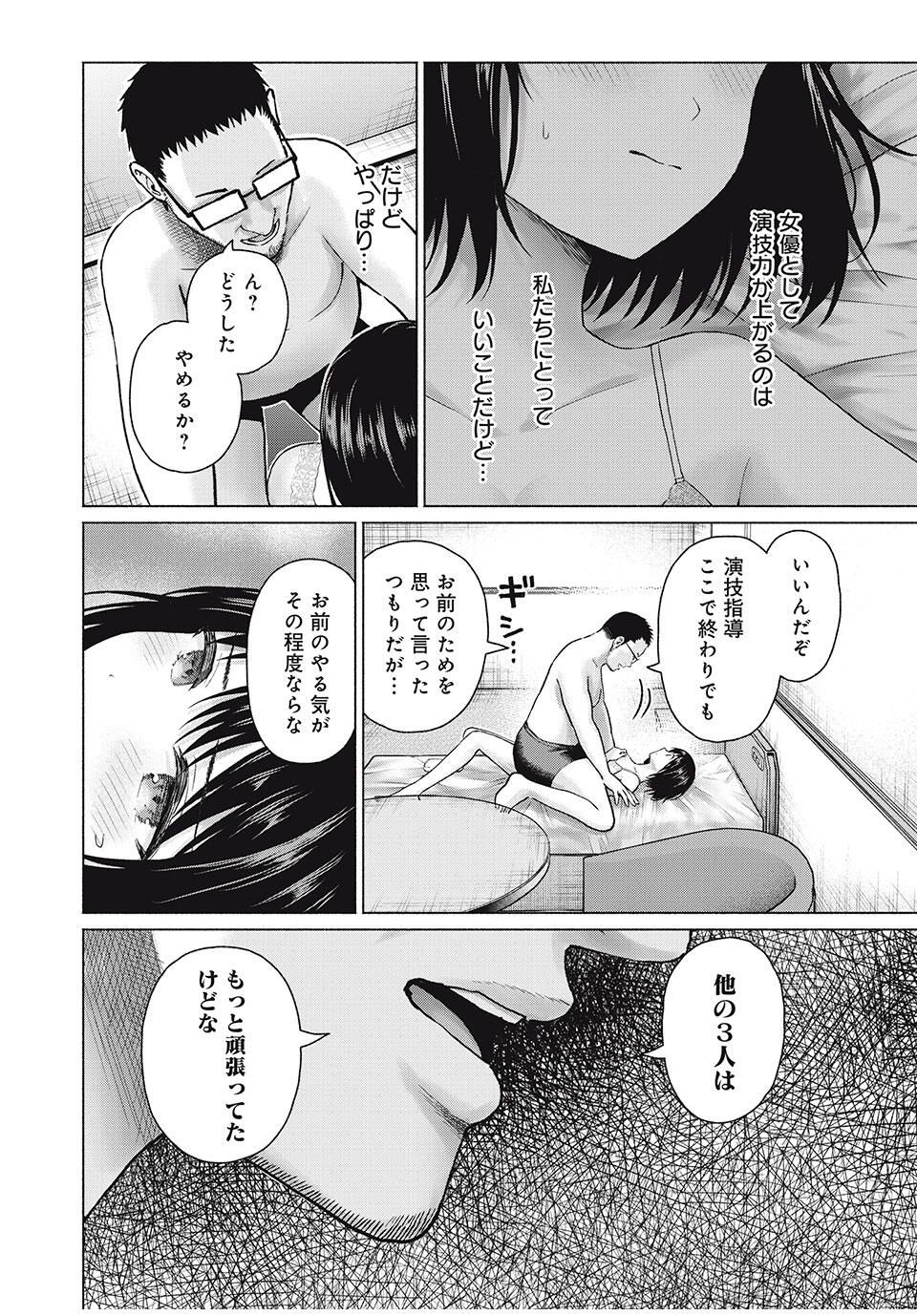 グラぱらっ! Chap 93 - Next Chap 94