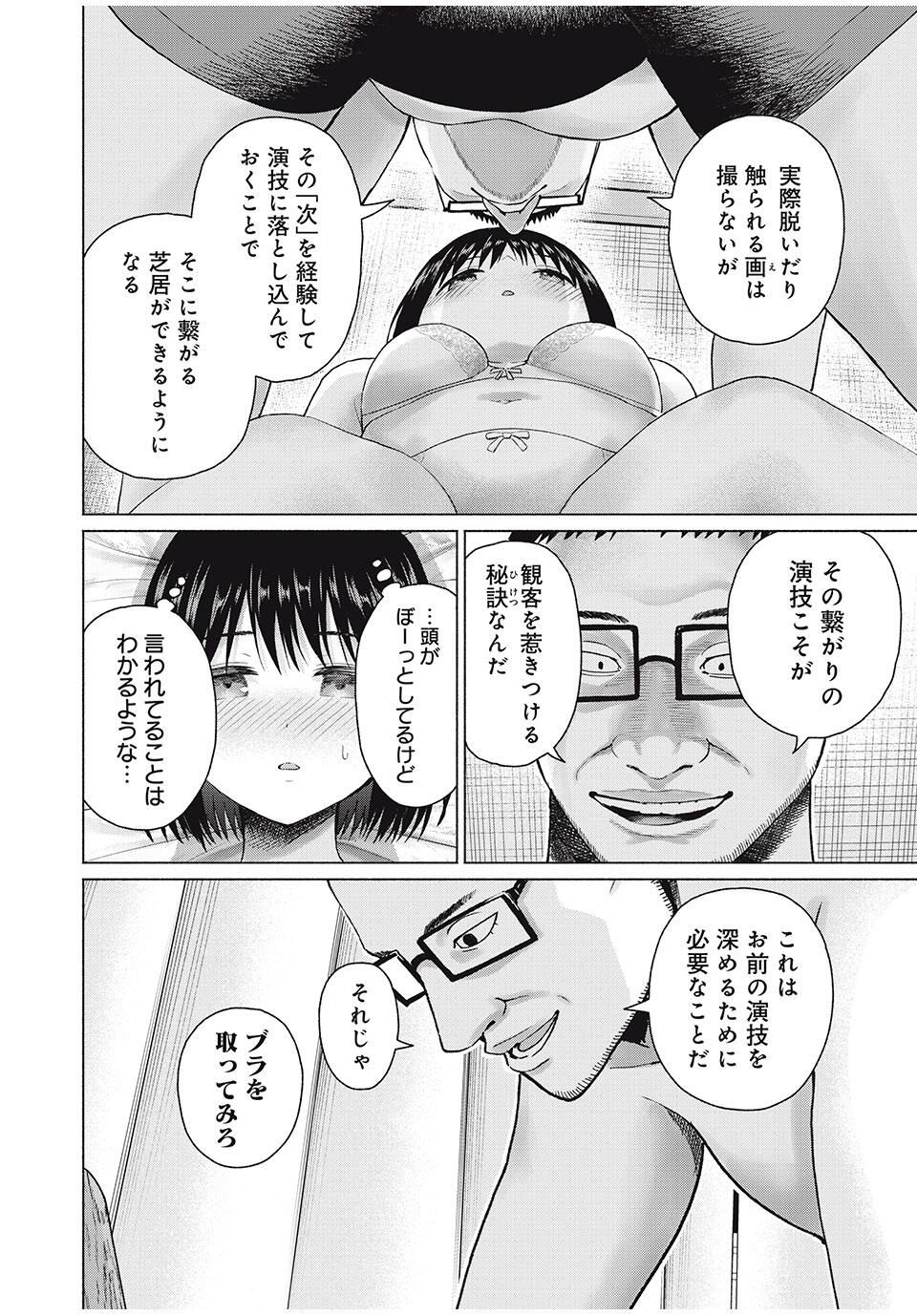 グラぱらっ! Chap 93 - Next Chap 94