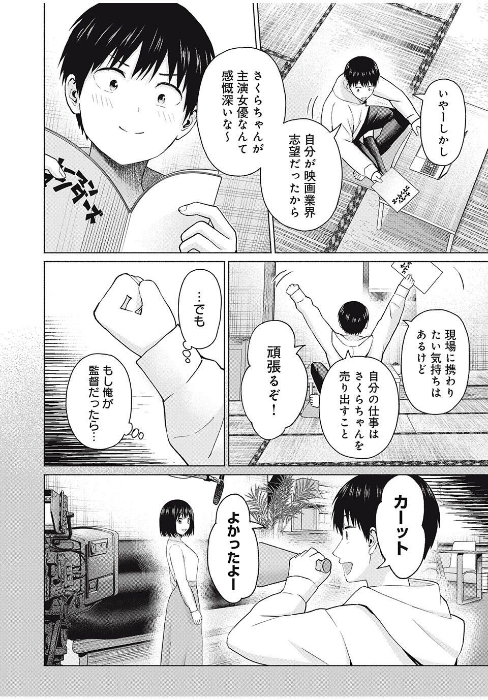 グラぱらっ! Chap 93 - Next Chap 94