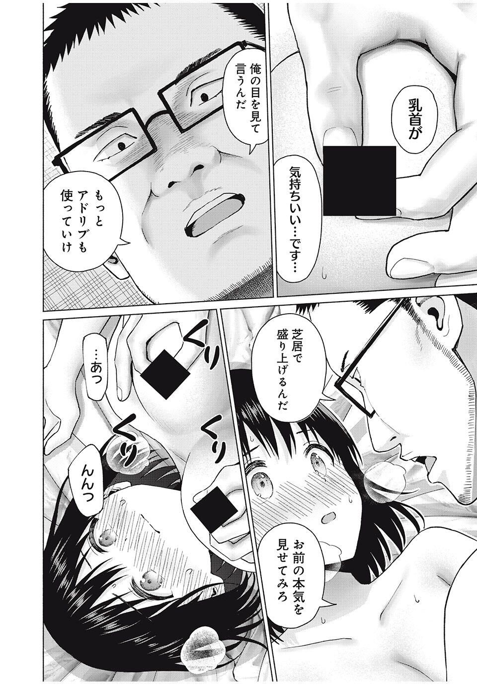 グラぱらっ! Chap 94 - Next Chap 95