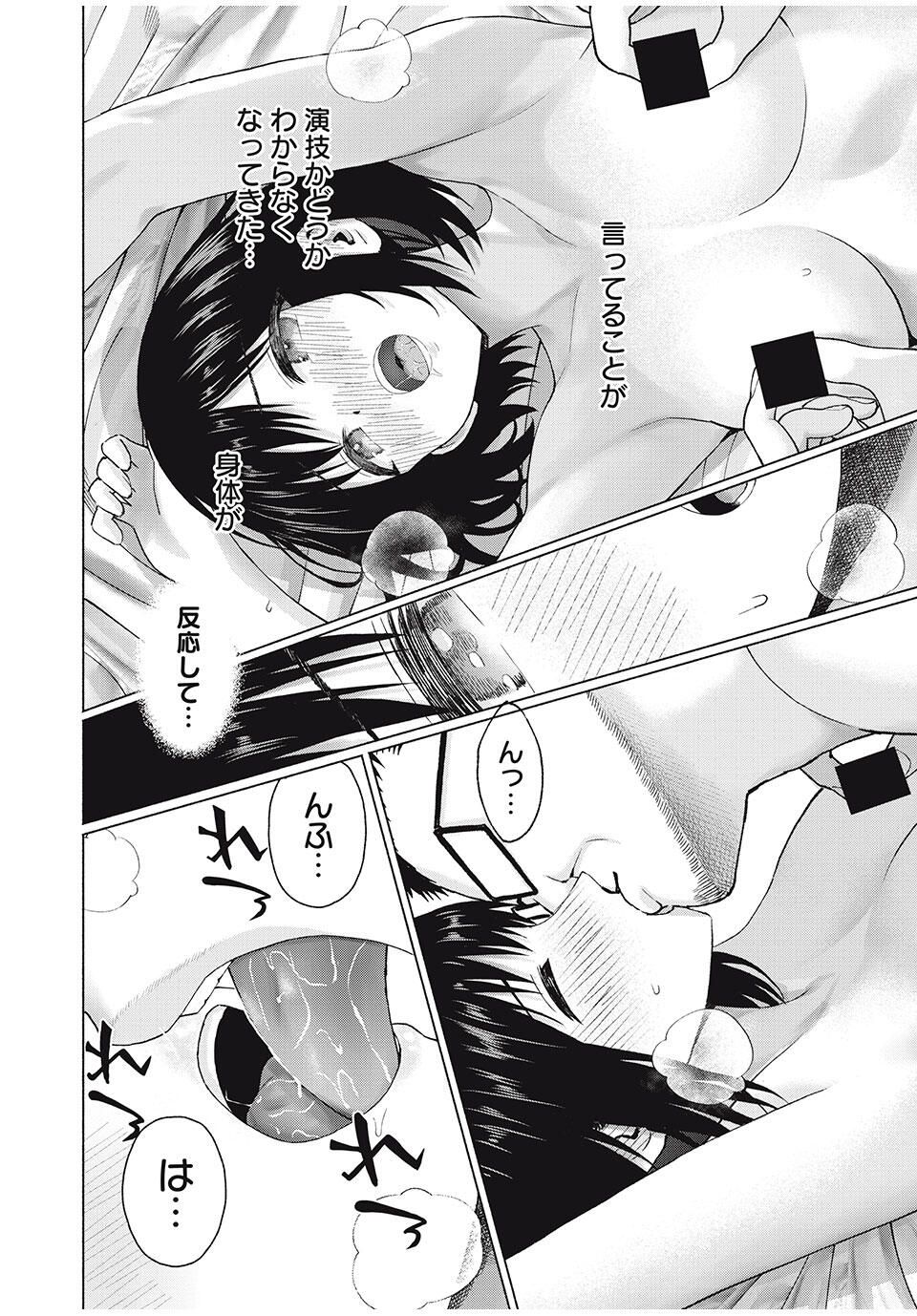 グラぱらっ! Chap 94 - Next Chap 95