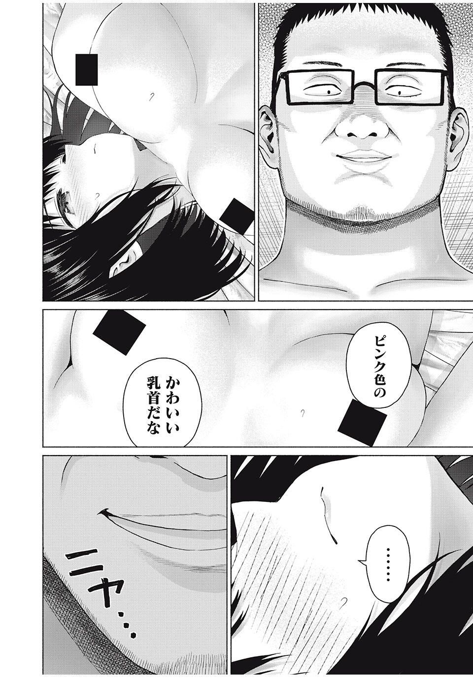 グラぱらっ! Chap 94 - Next Chap 95