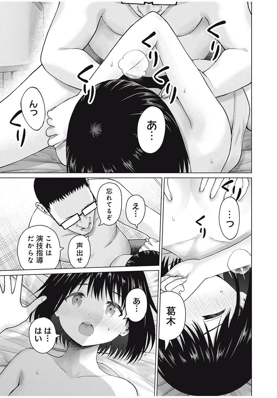 グラぱらっ! Chap 94 - Next Chap 95