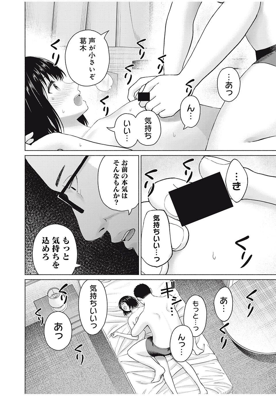 グラぱらっ! Chap 94 - Next Chap 95