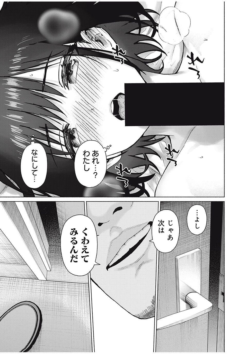 グラぱらっ! Chap 95 - Next Chap 96