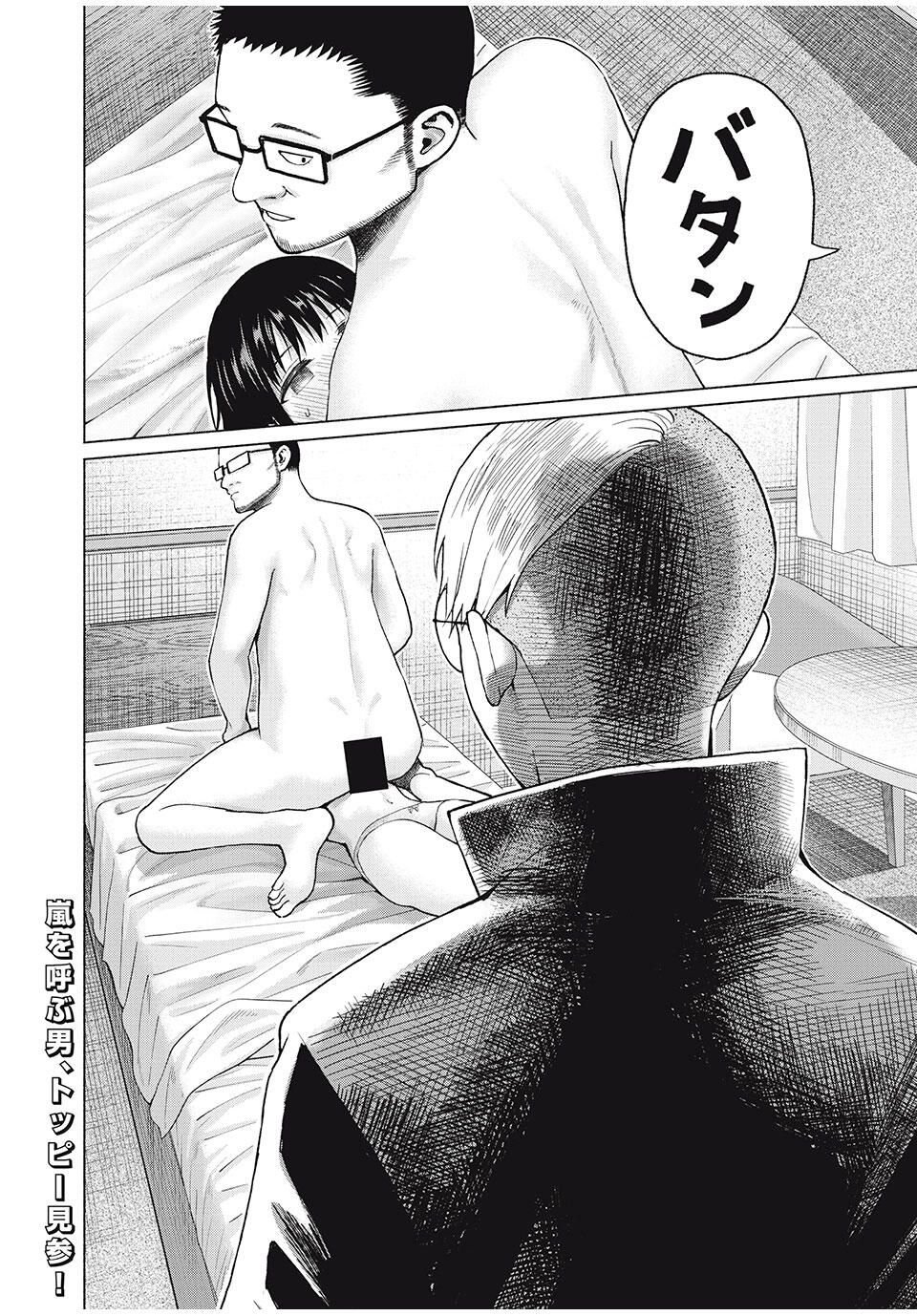 グラぱらっ! Chap 95 - Next Chap 96