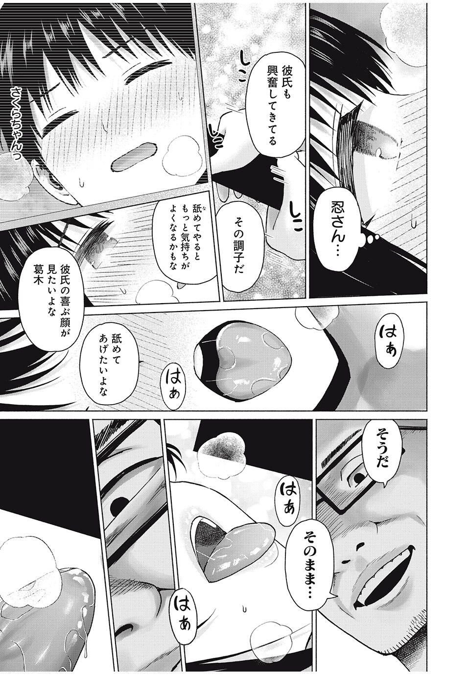 グラぱらっ! Chap 95 - Next Chap 96