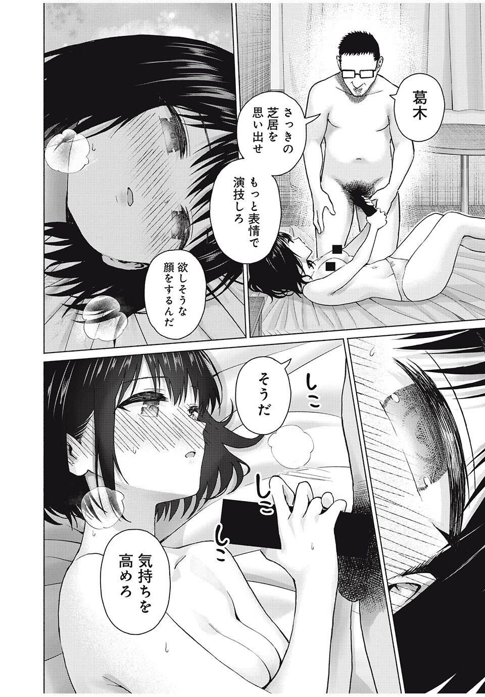 グラぱらっ! Chap 95 - Next Chap 96