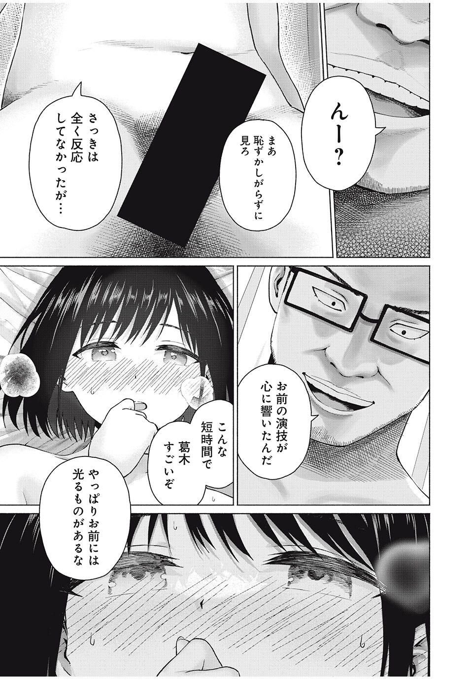 グラぱらっ! Chap 95 - Next Chap 96