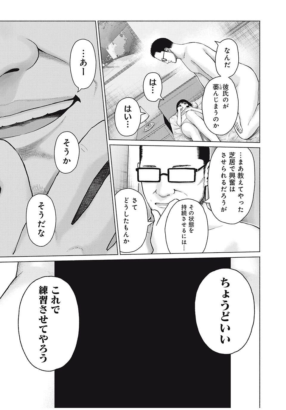 グラぱらっ! Chap 95 - Next Chap 96
