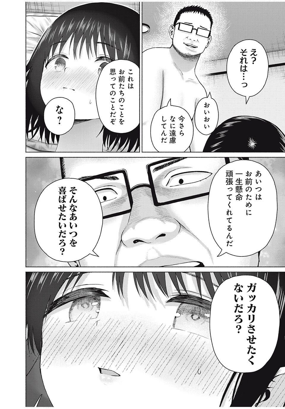 グラぱらっ! Chap 95 - Next Chap 96