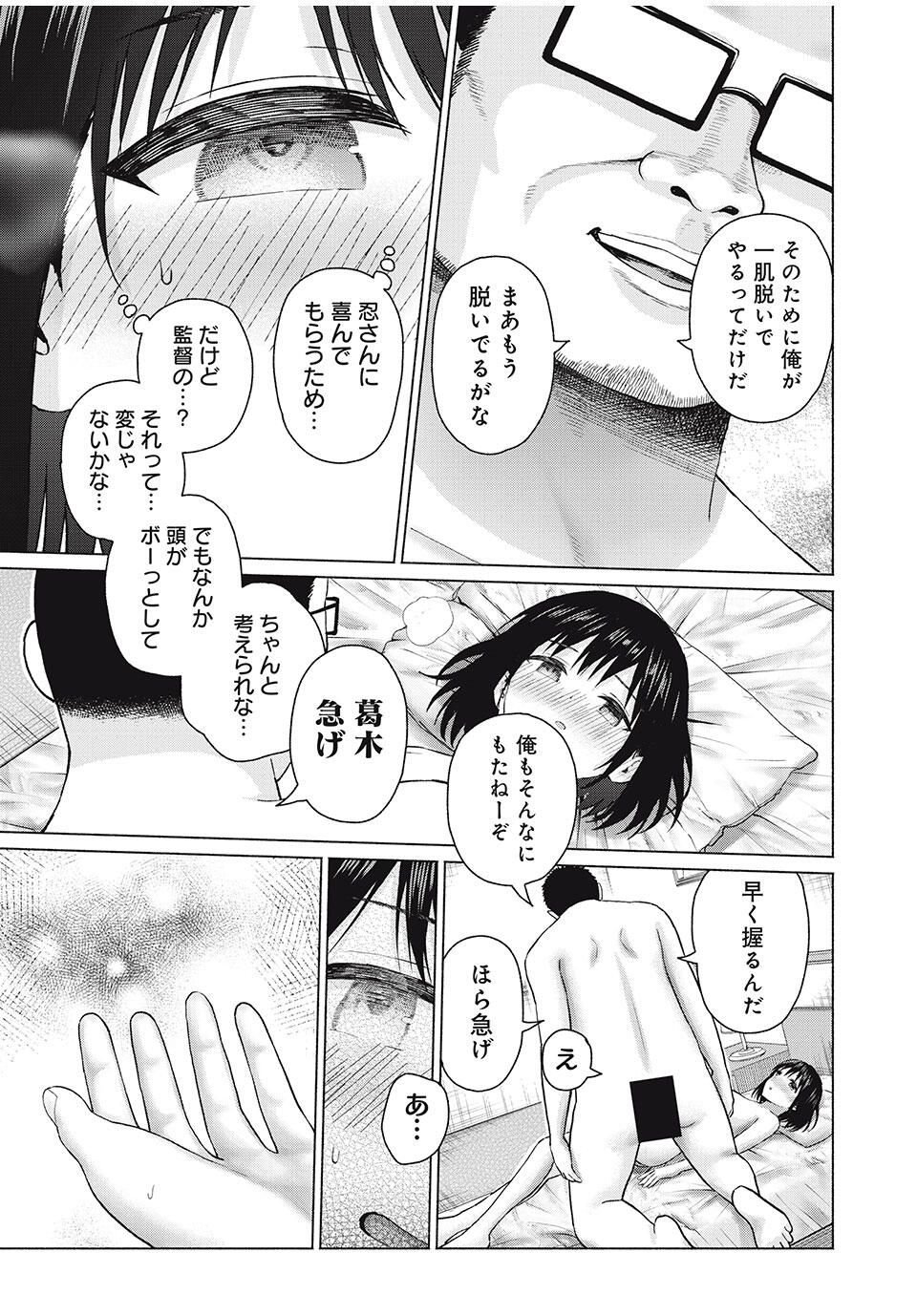 グラぱらっ! Chap 95 - Next Chap 96