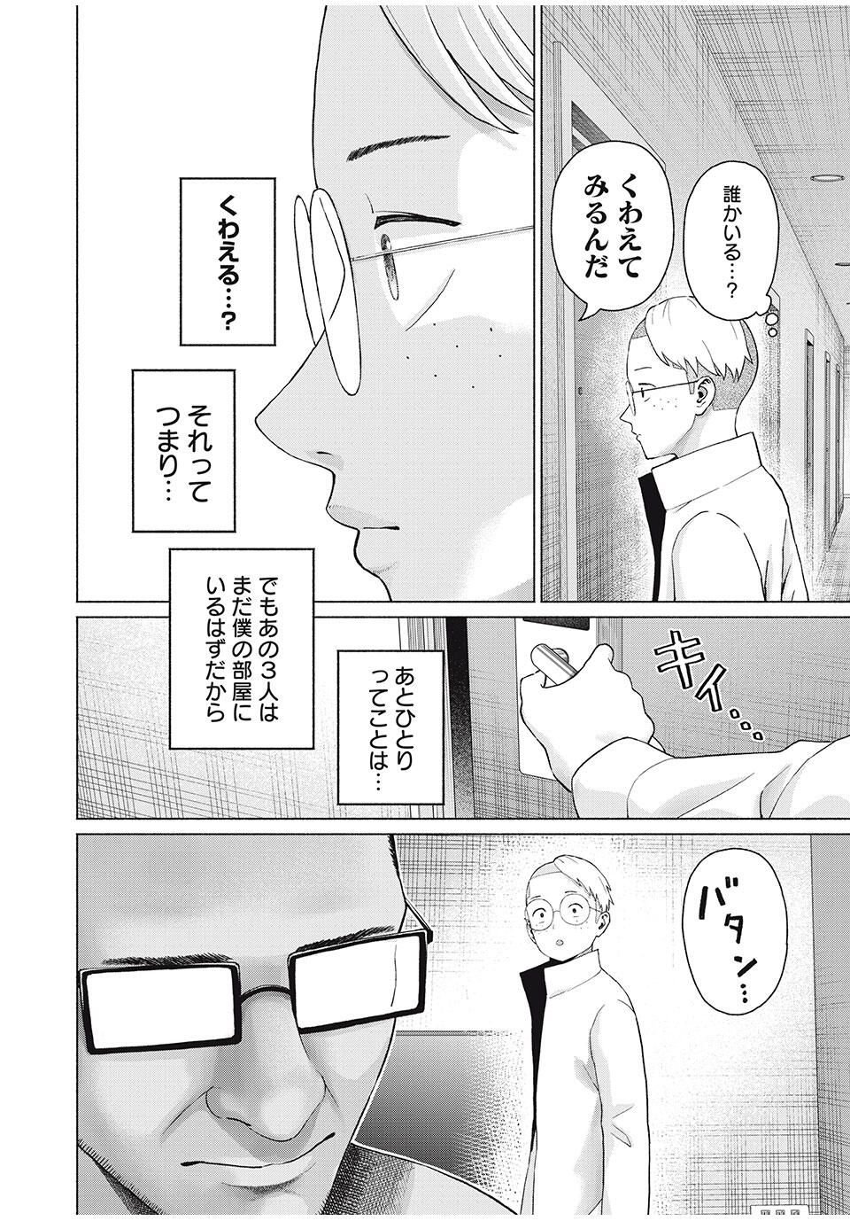 グラぱらっ! Chap 96 - Next Chap 97