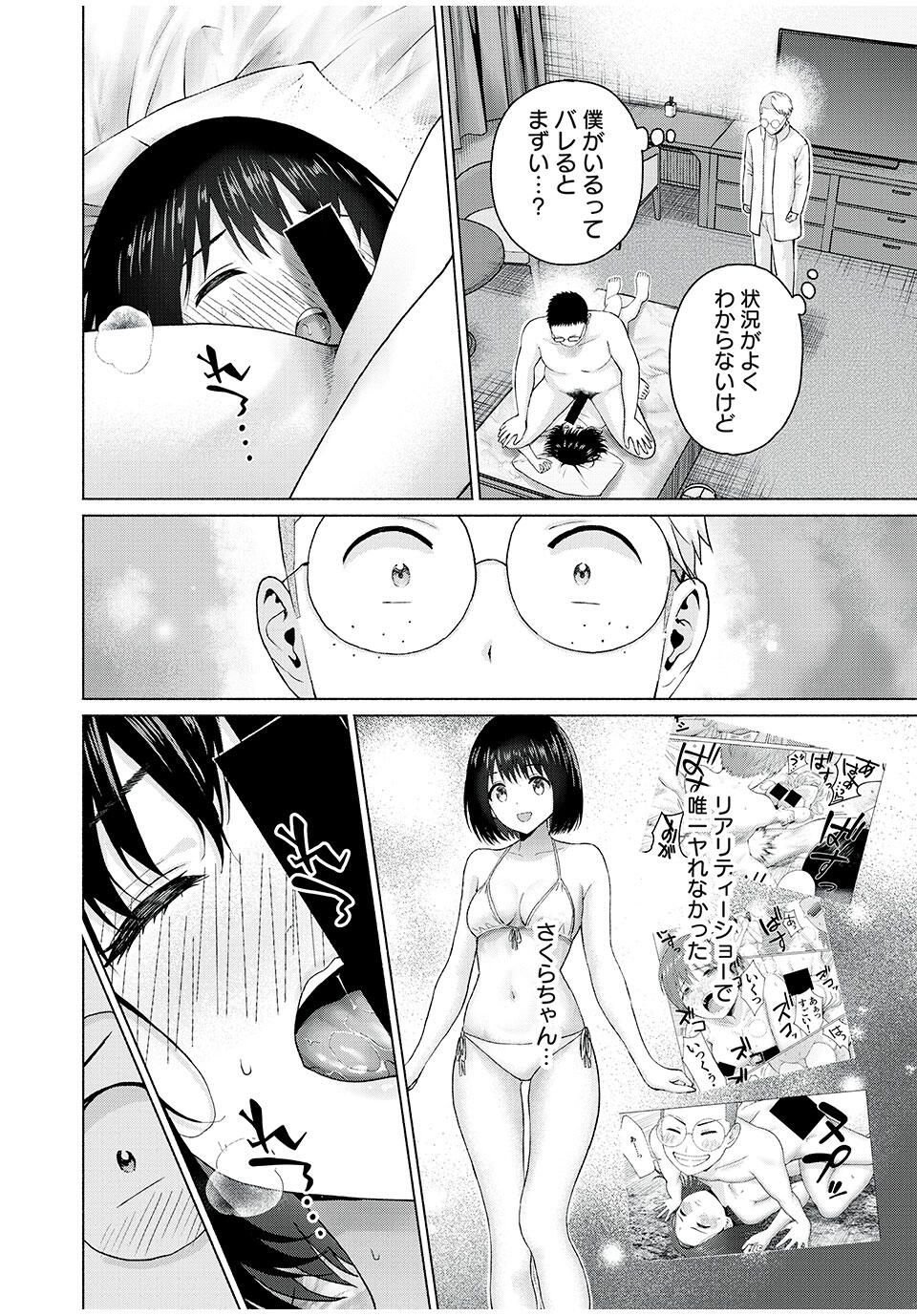 グラぱらっ! Chap 96 - Next Chap 97