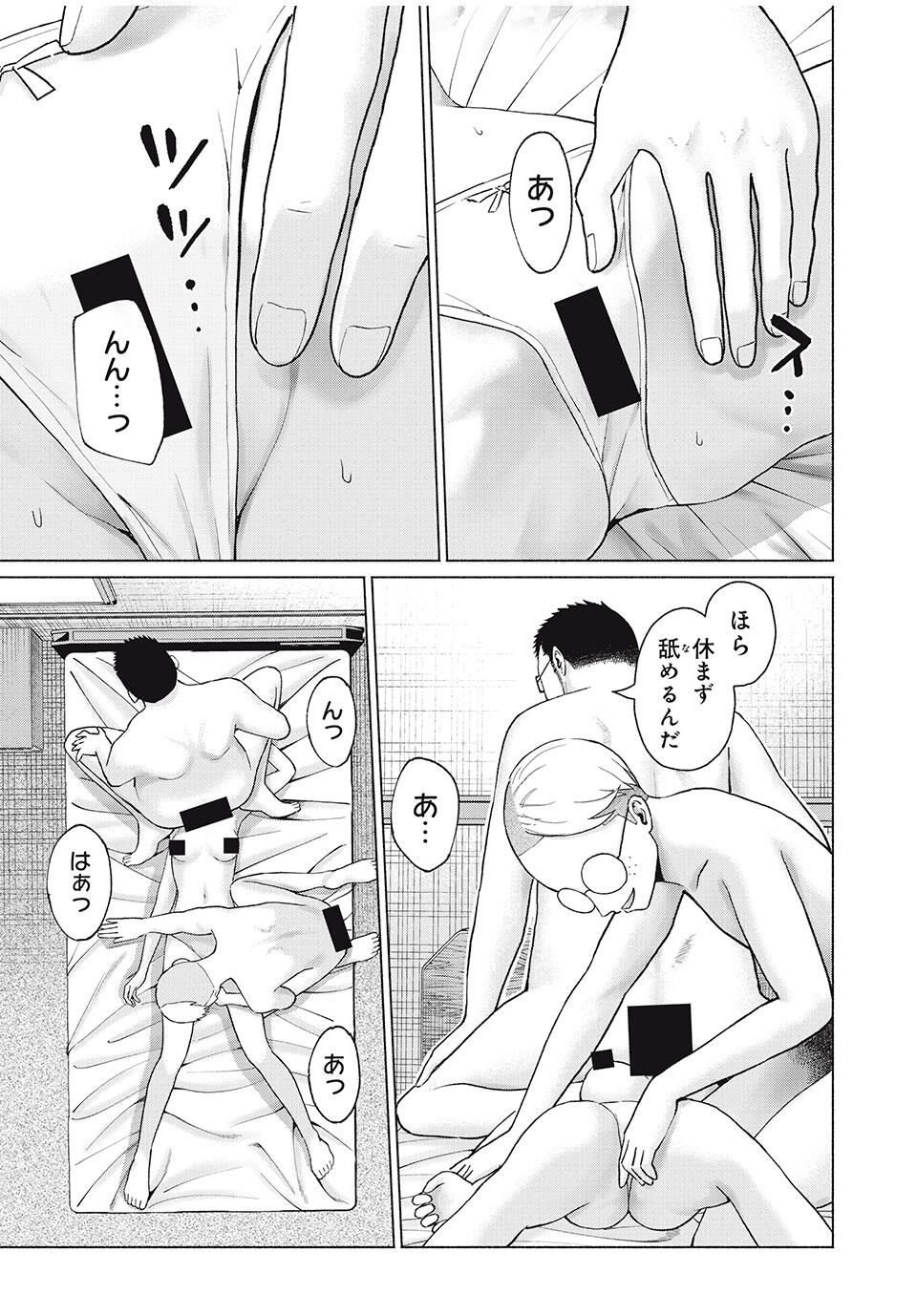 グラぱらっ! Chap 96 - Next Chap 97