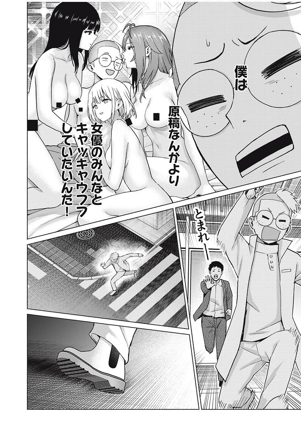 グラぱらっ! Chap 97 - Next Chap 98