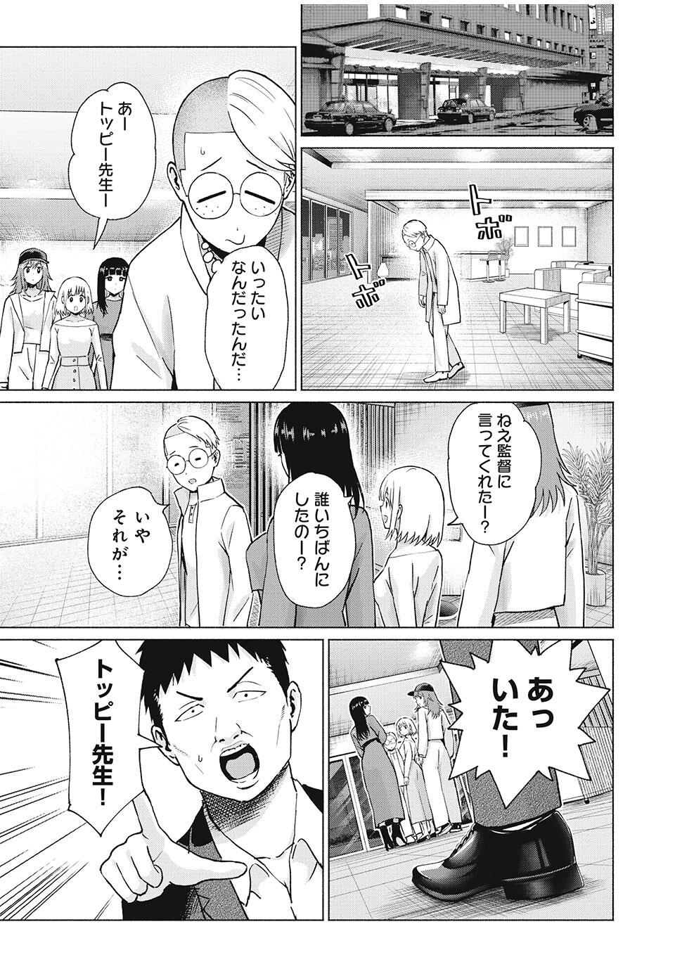 グラぱらっ! Chap 97 - Next Chap 98