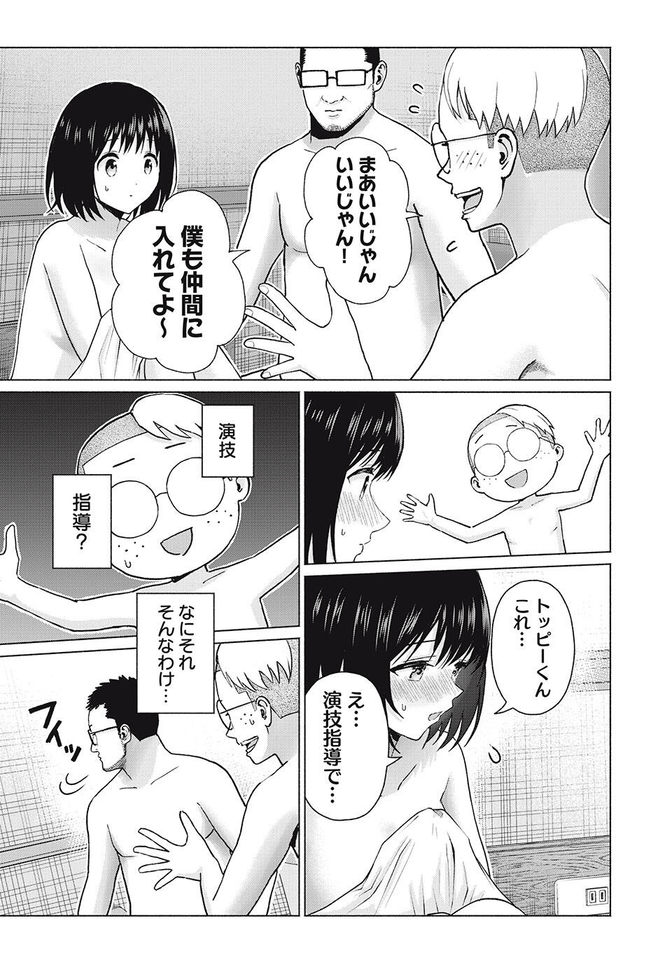 グラぱらっ! Chap 97 - Next Chap 98