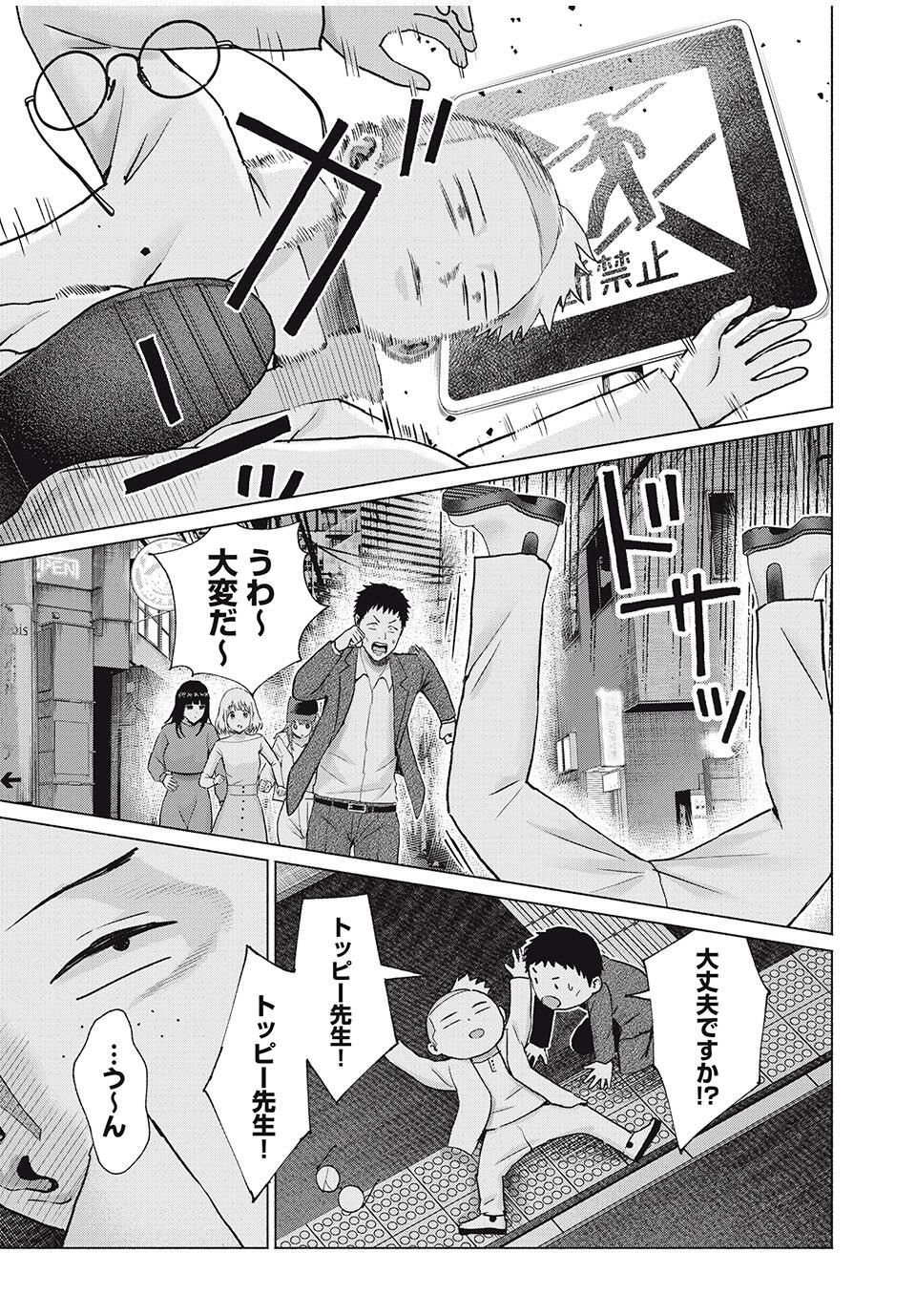 グラぱらっ! Chap 98 - Next Chap 99