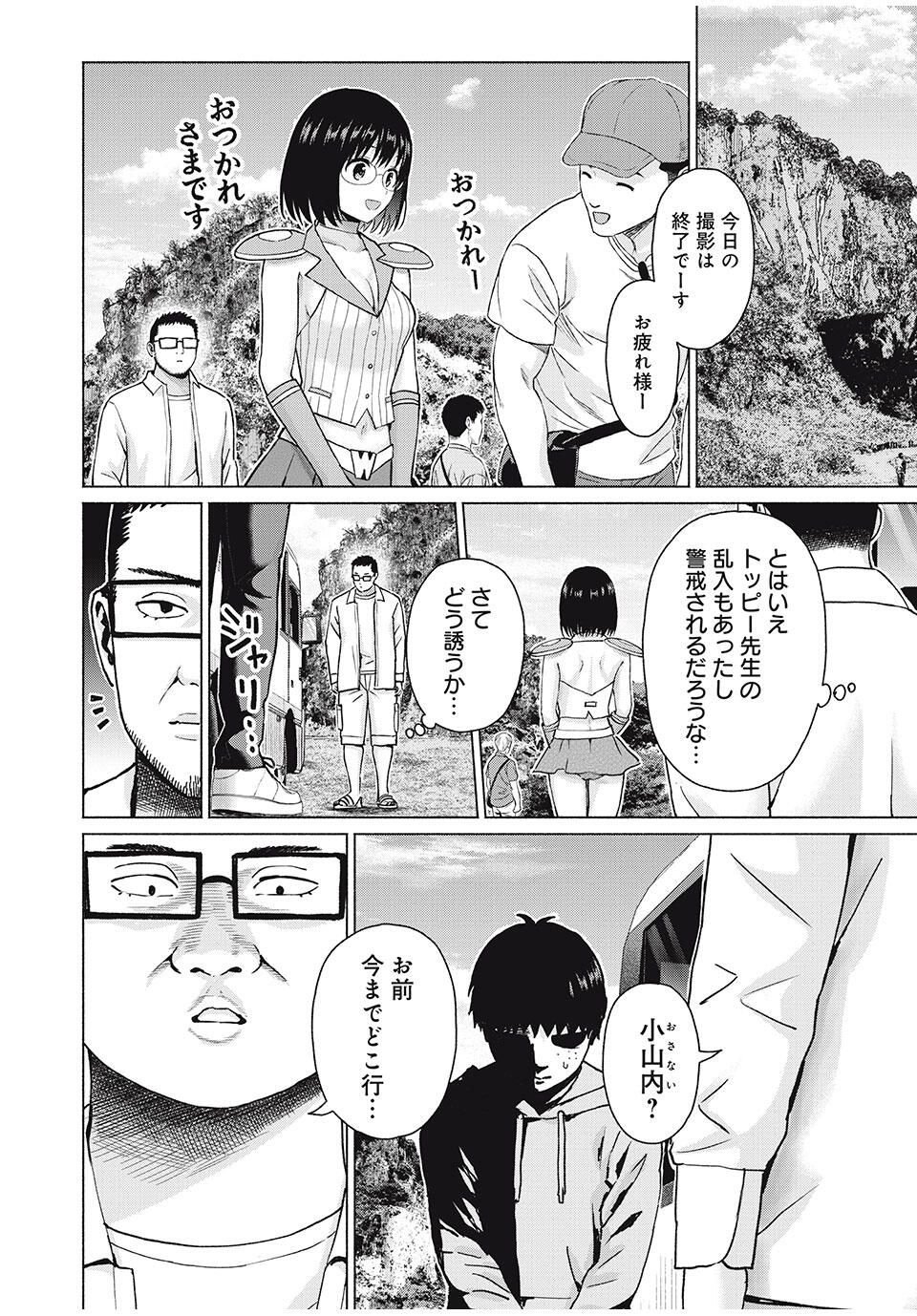 グラぱらっ! Chap 98 - Next Chap 99