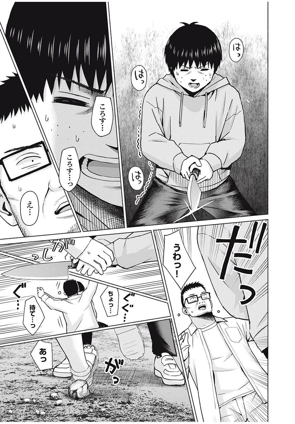 グラぱらっ! Chap 98 - Next Chap 99