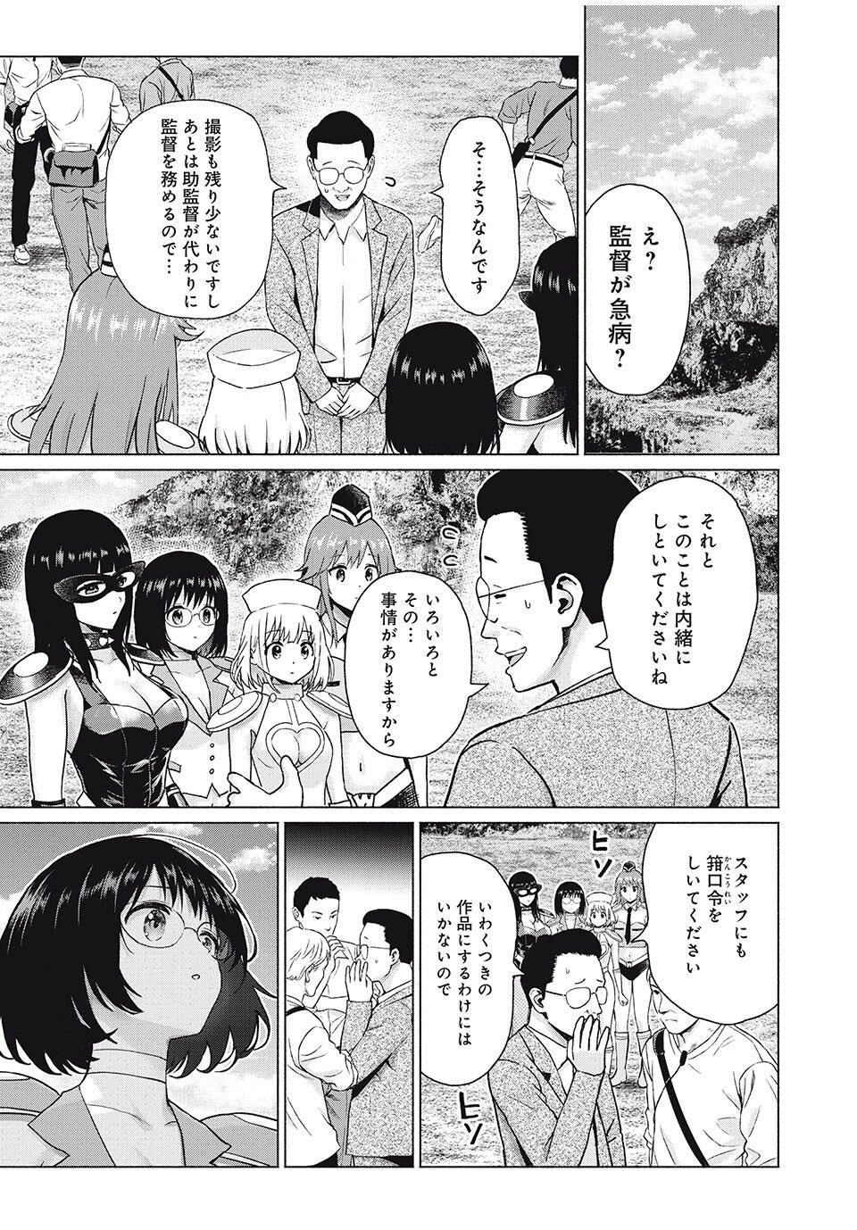 グラぱらっ! Chap 98 - Next Chap 99